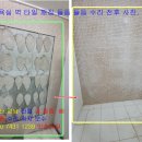 부산 병원 유치원 가게 식당 바닥 벽타일 보수 수리/궁극의 타일 솔루션. 이미지