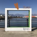 갯배스테이 | 속초 느좋 일주일 살기 계획