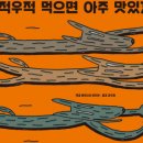 쑥쑥, 그림책으로 문해력 키우기 이미지