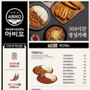 아비꼬 티스토리