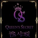 퀸즈시크릿 여의도 샛강역점