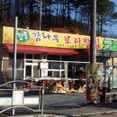 장동감나무보리밥 이미지