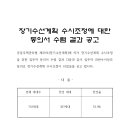 동의서 징구 결과공고 이미지