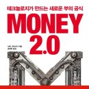 금융이 머니(Money)? 이미지