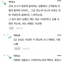 손님에게 뚱뚱해서 웃기단 소리 들은 샐러드가게 알바생 이미지