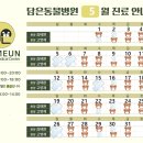 지리산동물병원 이미지