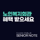 장애인복지관 무료경로식당 | 노인복지관 이용 꿀팁 – 누구나 누릴 수 있는 혜택 모음