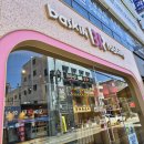포도가 있는 풍경 | "배스킨라빈스 부산장림시장" 포켓몬 신메뉴 말랑 포도 메타몽과 달빛 레몬 블래키 후기