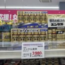 황제약국 | 일본 윤켈 피로회복제 사용 후기