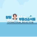 공삼부동산공인중개사사무소 이미지