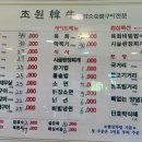 초원암소숯불 이미지