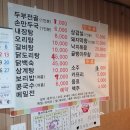안흥에서 꼭 들려야하는 곳! 안흥원조빵집, 안흥맛집, 금바위손만두