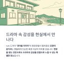 포항 윤치과 실제 촬영지, 갯마을 차차차 팬이라면 꼭 가야 할 이유