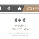 미사역파라곤부동산공인중개사사무소 이미지