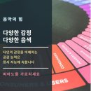 하늘소리피아노음악학원 이미지