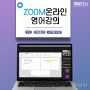 부산 기업영어출강,전문 성인영어교육프로그램으로 에스에이치에듀 진행 추천드립니다