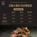 고메스퀘어 - 강북구 도봉로 308 | 고메스퀘어