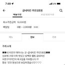 굽네치킨 주안3호점 이미지