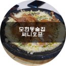 써니호프 - 진천군 상산로 79-1 | 써니호프
