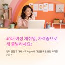 [다문화 이주민대상] 공적사회활동을 위한 커피 바리스타 2급 자격과정 | 40대 여성 재취업 자격증 알아보기