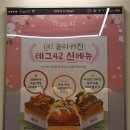 테그42동탄코벤트가든점 이미지