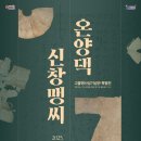 신창기획