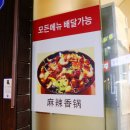 등비룡탕절대부 이미지