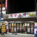 당산역 술집 추천 ! 2차로 가기 좋은 역전포차
