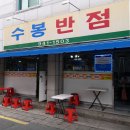 대구반점 이미지