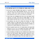 [8.22] 미국 국채수익률, 상승세 지속. 주요 투자은행의 증시 전망에는 상반된 시각 존재 등 이미지