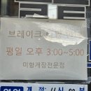 만수서로 | 인전 미항게장전문 솔직후기