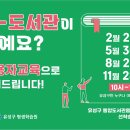 진잠도서관 1층 이미지