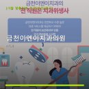 이엔이치과의원 네이버블로그