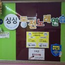 싱싱 노래연습장 이미지