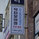 닥터모아젠 · 부산두피관리 미리미리 관리하자 탈모예방