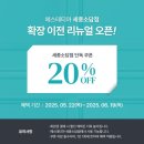 에스테티아세종소담 이미지
