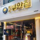 부안생갈비 | 부평고기맛집) 부평 고기구워주는 '원조부안집-부평점' 육즙목살+부안생갈비 솔직후기 -