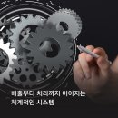 원진클린시스템 이미지