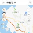 서해랑길 29코스 이미지