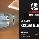 제이피에스부동산중개 이미지