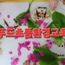 봄볕푸드 - 원주시 반곡동 | 봄볕푸드