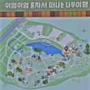 (정기) 8월 16일(화) 14:00 마포 하늘노을길 트레킹 이미지