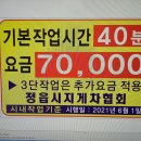 정읍지역 지게차 사업자 단체입니다 이미지