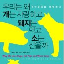 소먹고돼지먹고 이미지