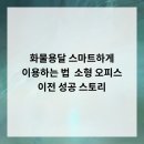스마트 용달 이미지