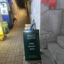[내돈내산] 충정로 서대문 와인 대피공간