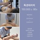 톡마사지 네이버블로그