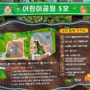 횡성어린이공원5호 네이버블로그