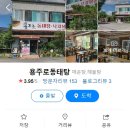 용주로 이미지