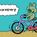 토토자전거 이미지